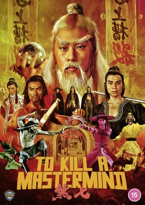 To Kill A Mastermind (DVD) Kang Shih Sheng Lo Wei-Hao Teng (UK IMPORT)