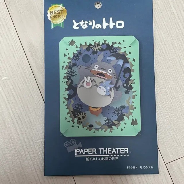 Totoro Paper Theater - Ghibli Moonlit Sky Scene, Unopened New