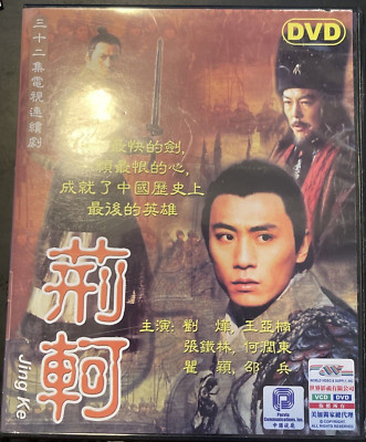 Jing Ke DVD Thirty-two TV series 6 disks