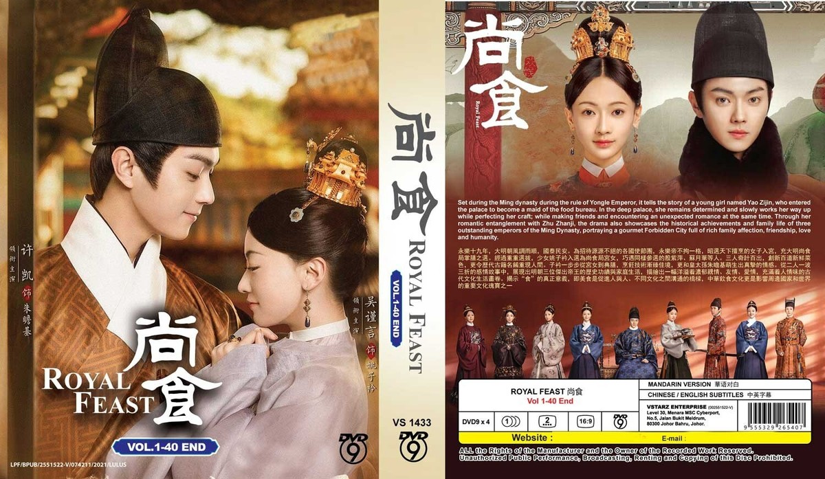 尚食 DVD-SET 1-3 Royal Feast 尚食 DVD (Chinese Drama) (English Sub) | eBay