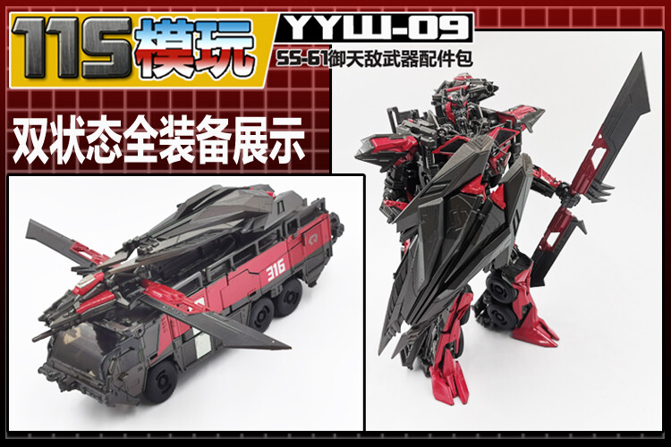 whatwewant ボンアーマー YYW-09 Upgrade Kit For SS61 Sentinel Prime Weapon/Shield/Fill
