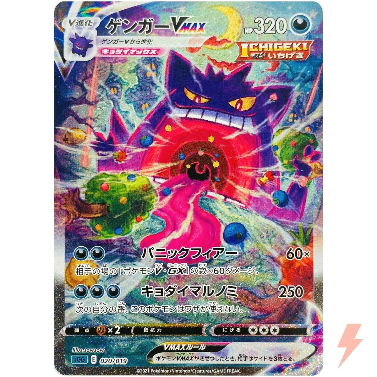 Pokemon Sealed Gengar VMAX High Class Deck SGG Japanese= Values