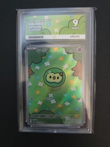 Pokemon Card Solosis AR Korean 2025 Blackbolt, ACE Graded 9 Mint 123/086 AR