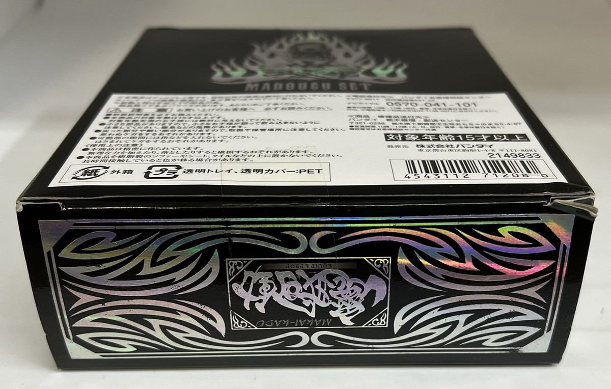 Bandai 2149833 Makai Kado Garo Makaisenki Madougu Set | eBay