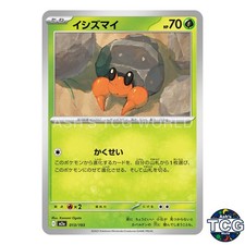 Dwebble 013/193 M2a MEGA Dream ex Pokemon Card Japanese