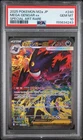 2025 POKEMON JAPANESE M2A-MEGA DREAM EX SPECIAL ART RARE MEGA GENGAR EX PSA 10