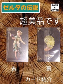 Nintendo Game & Watch The Legend of Zelda Color Screen Console Boxed Set