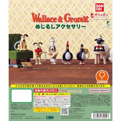 Wallace And Gromit Dangler Mascot Series Bandai 1-Inch Key Chain