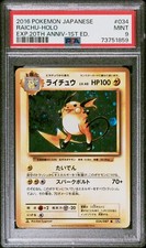 Raichu 034/087 Cp6: Expansion Pack 20th Anniversary for sale | eBay