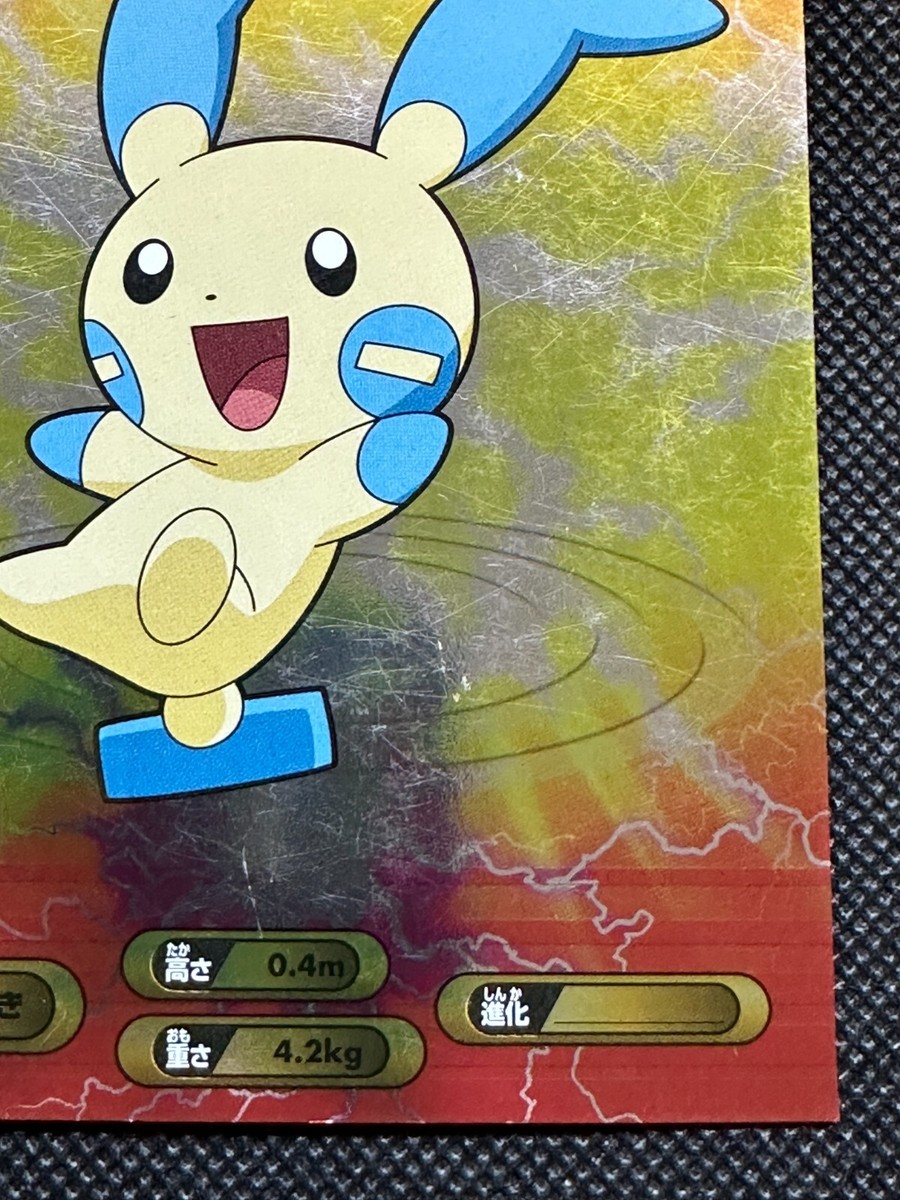 Minun DX054 Diamond Pearl Pokemon Bromide Card Japanese