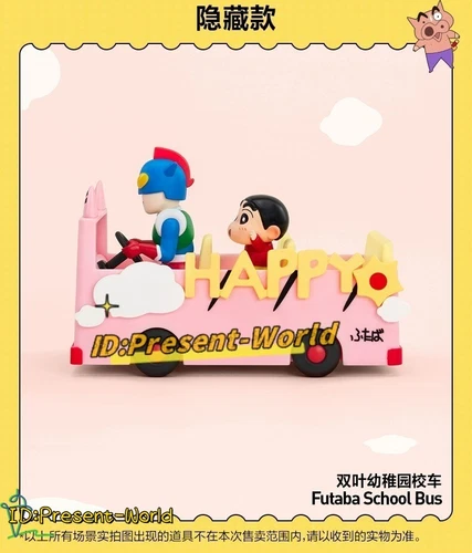 Authentic Crayon Shinchan Life Theatre Series Confirmed Blind Box Figures Gift! - Bild 32 von 33