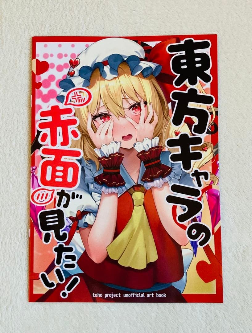 Libro de arte de personajes de Touhou libro de ilustración a todo color coleccionable