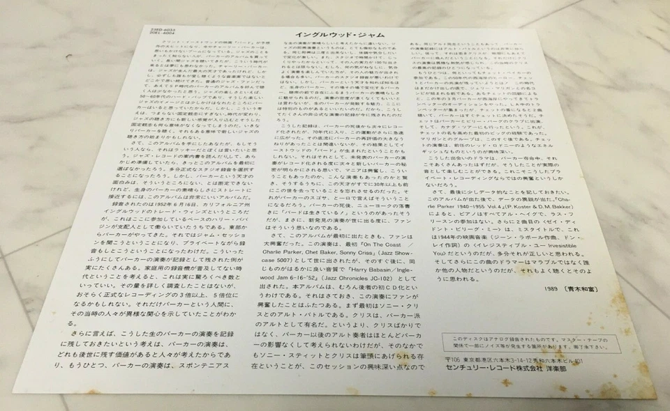 PARKER, CROSS, BAKER / INGLEWOOD JAM JAPAN ISSUE LP W/OBI, INSERT - Image 4 of 4