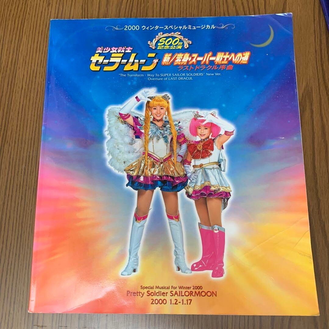 ミュージカル) CD 500記念公演ウィンタースペシャルミュージカル 美 