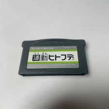 Tsuukin Hitofude Nintendo Game Boy Advance GBA Cartridge Only Tested Used