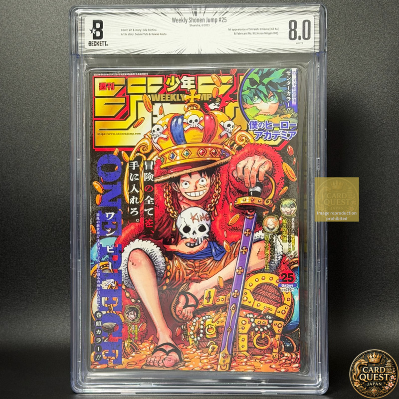 BGS 8.0 Weekly Shonen Jump 2023 #25 One Piece Cover color JPN