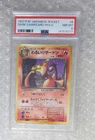 1997 Pokémon Japanese Rocket Dark Charizard Holo #6 – PSA 8 (NM-MT)