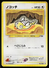 Dunsparce No. 206 Non Holo Common Neo Discovery Pokemon Japanese Lightly Played