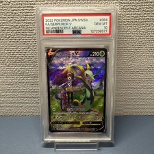Serperior V 084/068 S11a: Incandescent Arcana Holo (Japanese) for