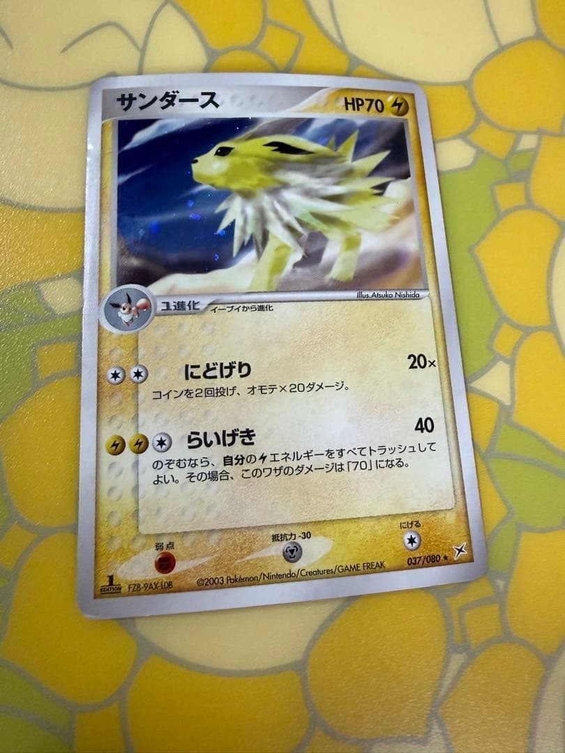 Pokemon Jolteon 037/080 Magma VS Aqua: Two Ambitions Holo 1st Edition Jpn 【NM】
