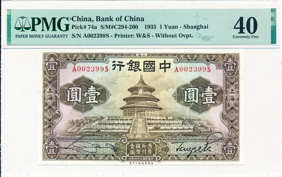 1935 年中国纸币| eBay