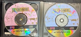 Sega Saturn Software Nanatsu no Hikan With Manual Used Good Condition 1996 Japan