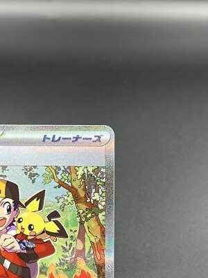 Ethan's Adventure SAR 089/063 sv9a Heat Wave Arena Pokemon Card