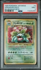 1999 Pokemon Japanese Bulbasaur Deck Venusaur-Holo #3 PSA 9