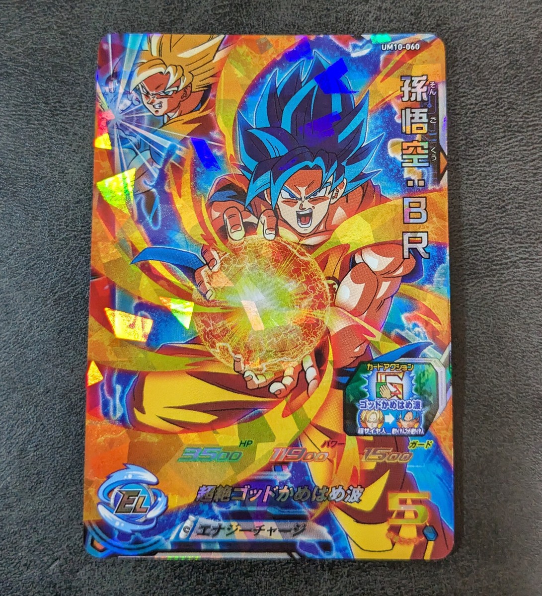Dragon Ball Heroes card Son Goku: BR UM10-060 SR Holo JAPANESE | eBay