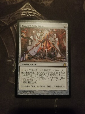 Acorn Catapult FOREIGN Magic The Gathering MTG Card - C13 - Cheap  Discounts!