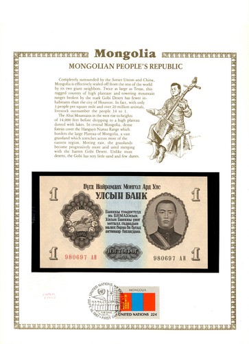 Mongolia Banknote 1 Tugrik 1955 P 28 UNC with UN FDI FLAG 980697 АИ