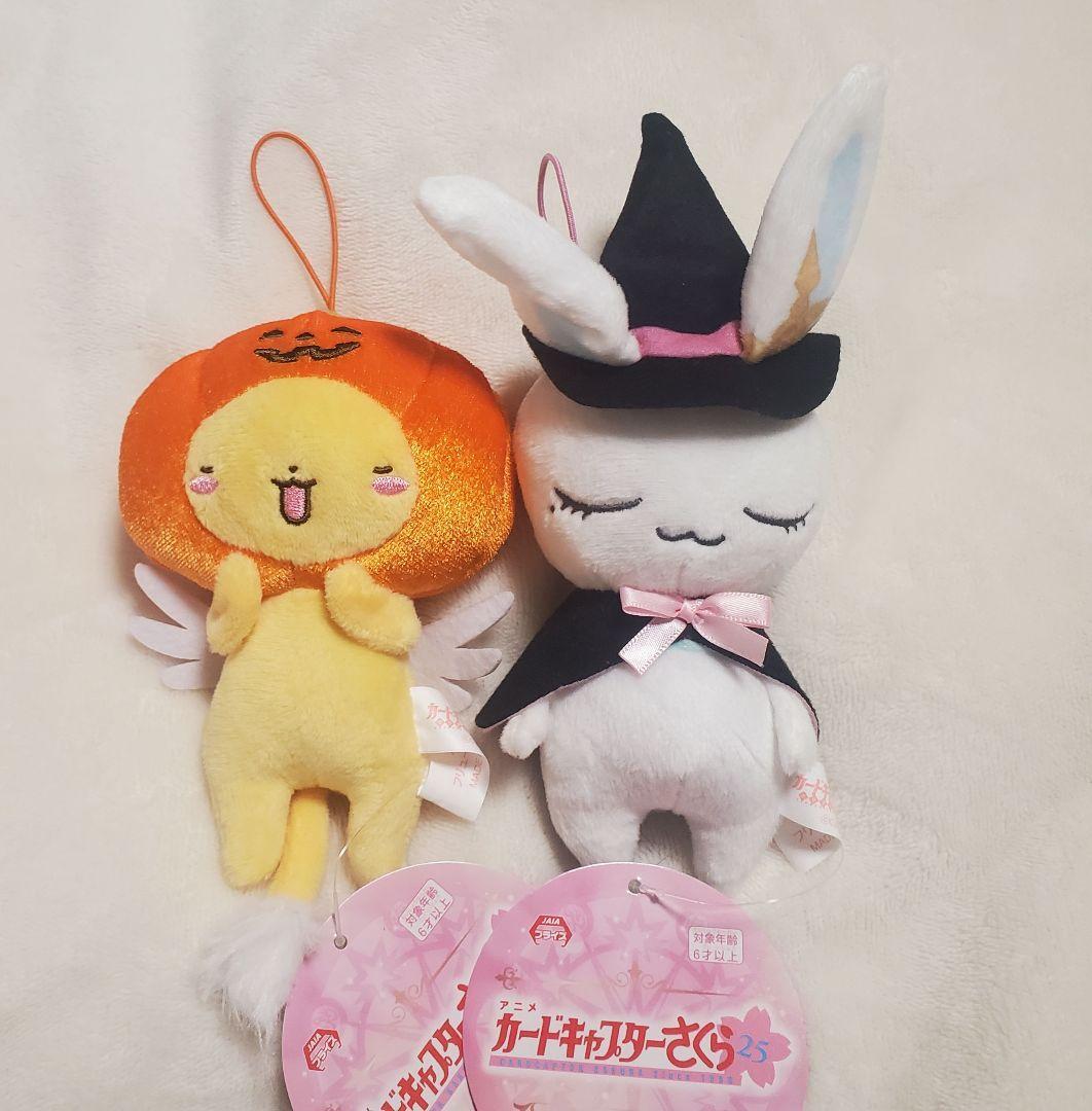 白*桜様 ふくちゅげ幻獣 たまごぼーろちゃん ぬいぐるみ Cardcaptor Sakura Halloween costume plush mascot Kero-chan Momo