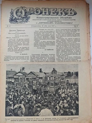 Ogonek Огонёк 1907 Nr. 13-18,20,22,23 Russland illustrierte Originalhefte rar - Bild 1 von 4