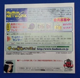 Hudson Bulk Slash Satakore Edition Sega Saturn Game Used