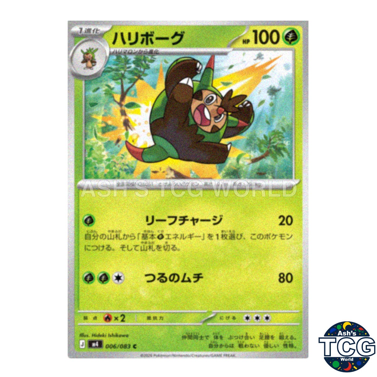 Quilladin C 006/083 M4 Ninja Spinner Pokemon Card Japanese