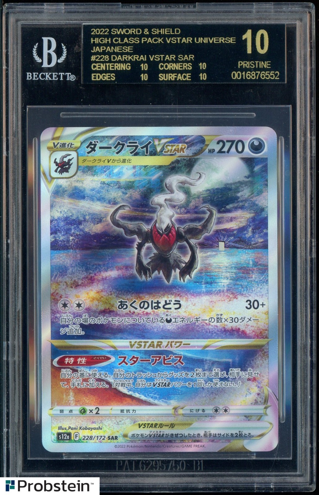 2022 Pokemon Japanese VSTAR Universe SAR #228 Darkrai VSTAR BGS 10 BLACK LABEL
