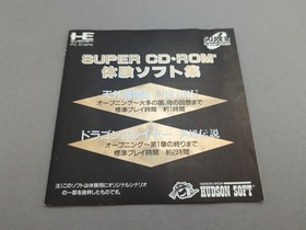 * PC Engine Super CD ROM 2 Trial Software CD Collection (PC Engine) Japan Import