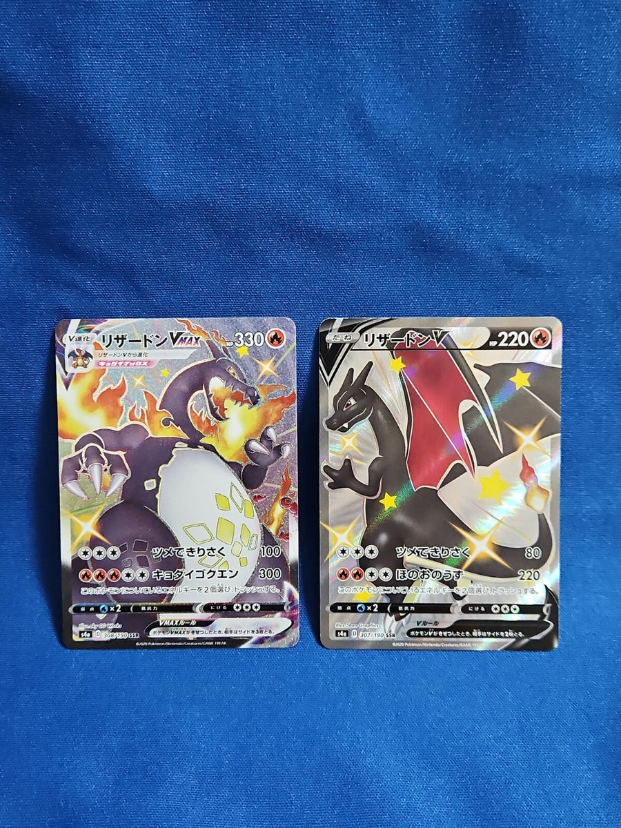 Charizard V トレーディングカード Charizard V SSR 307/190 s4a Shiny Star V HOLO Pokemon Card