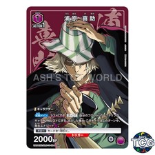 Kisuke Urahara SP BLC-3-004 NEW CARD SELECTION BLEACH Union Arena Japanese