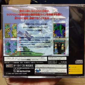 SKULL FANG SougRetsudSega Saturn software