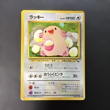 Chansey #113 Prices | Pokemon Japanese Expansion Pack | Pokemon Cards
