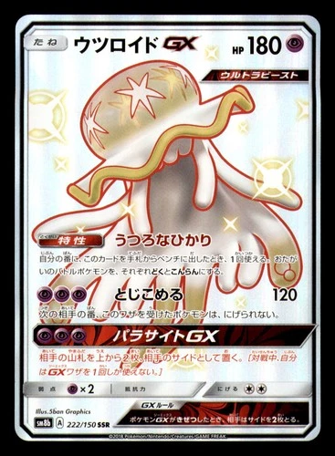 Nihilego GX 222/150 Shiny Super Rare GX Ultra Shiny Pokemon Japanese Near Mint