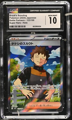 CGC 10 Brock's Scouting Holo 123/100 SR Battle Partners Japanese
