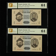 1955 Mongolia State Bank 1 Tugrik Pick#28 2PCS