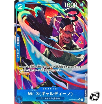 Mr.3 (Galdino) PRB02-009 R (Full Art) ONE PIECE CARD THE