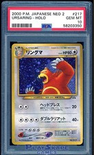Pokemon Card PSA 10 Ursaring 217 Foil Japanese Neo 2 Discovery Vintage Holo 2000