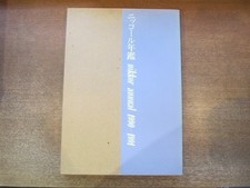 2105Mk Nikkor Yearbook Annual 1990-1991 1991.3/Nikon