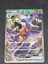 Cynthia's Garchomp  87/63  