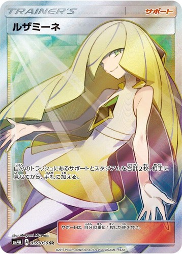 PSA 10 Lusamine SR SM4A 055/050 Pokemon Card Japanese