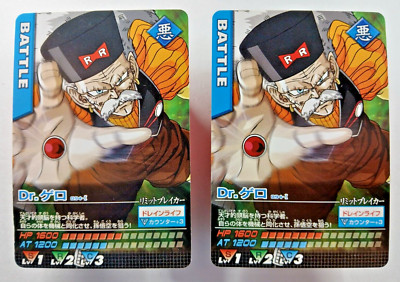 Doctor Gero 094-I x2 - Battle - Dragon Ball Z Data Carddass (2005 Japanese card)